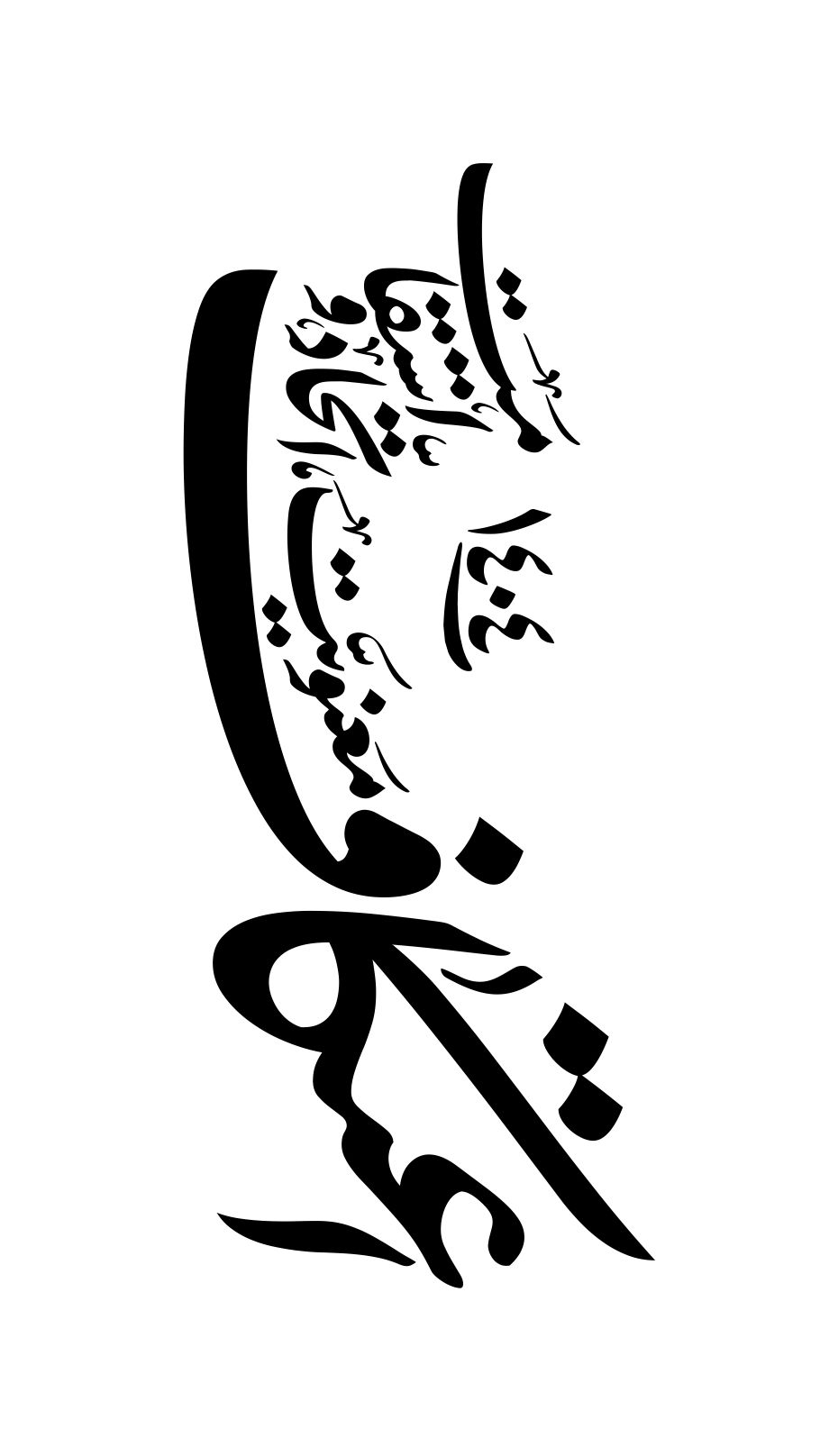 شعار اعتکاف سال 1404